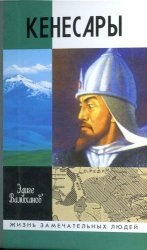 Sursele și tradițiile sursei Kazakhului - lumea cărților - descărcați gratuit cărțile