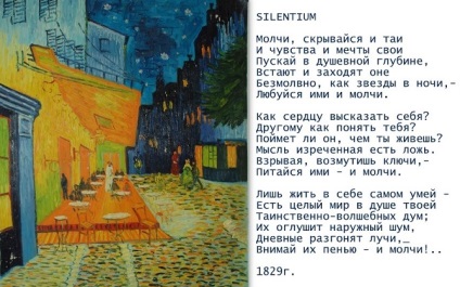 Silentium Tyutchev