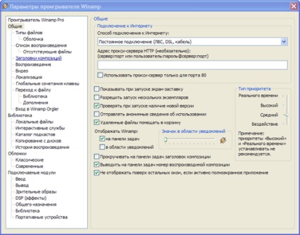 Descărcați playerul winamp (rus) gratuit pentru Windows 7