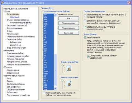 Tölts le ingyen windows winamp (rus) játékost