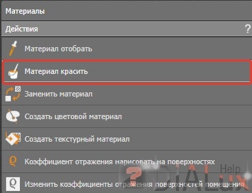 Creați o cameră în dialux evo - dialux - calcul și proiectare a iluminatului