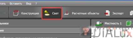 Създаване на пространство в dialux EVO - dialux - изчисляване и проектиране на осветление