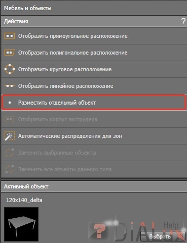 Creați o cameră în dialux evo - dialux - calcul și proiectare a iluminatului