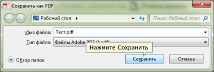 Crearea lui ep în Adobe Acrobat și Adobe Reader utilizând programul cryptop