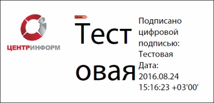 Създаване на ЕП в Adobe Acrobat Adobe Reader и използване на криптографски PDF програма