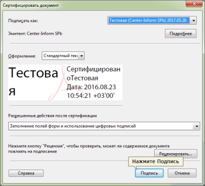 Crearea lui ep în Adobe Acrobat și Adobe Reader utilizând programul cryptop