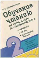 Printre cărțile despre viteza citirii, tehnologia de citire