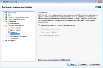Cheile proaspete și fișierele de licență pentru securitatea inteligentă eset nod32 antivirus (de la)