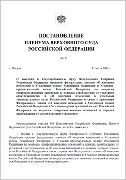 Pedeapsa penală pentru infracțiunile minore va fi anulată - ziarul rus