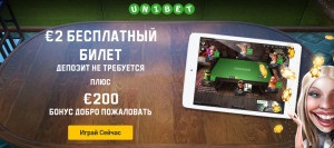 Descrierea pokerului, instrucțiunile de instalare și de înregistrare pentru Unibet