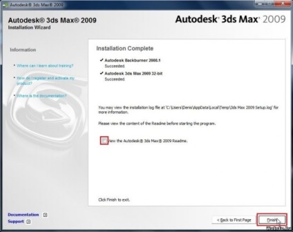 Instalarea și activarea sistemului 3ds max 2009