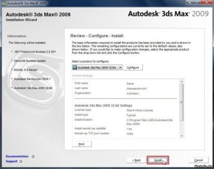 Instalarea și activarea sistemului 3ds max 2009