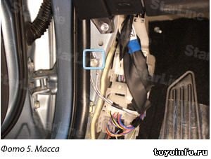 Instalarea sistemului de alarmă toyota auris 2013, puncte de conexiune