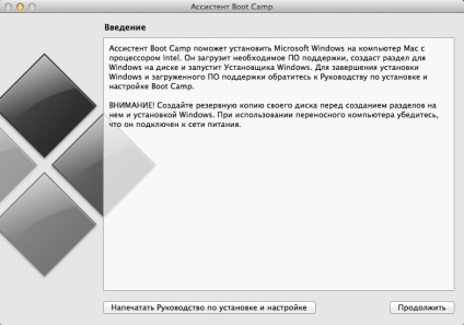 Instalați Windows 8 utilizând bootcamp 5