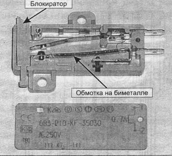 Dispozitive de închidere a incintelor de încărcare - totul despre reparația mașinilor de spălat