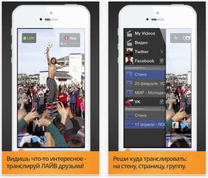 Utrailme - video live de la iphone la rețelele sociale (vkontakte, facebook și altele),
