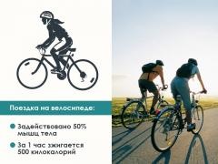 Care este beneficiul și răul unei biciclete