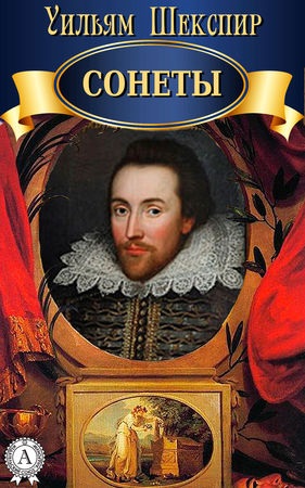 William Shakespeare - sonde - pagina 1