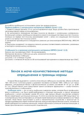 Detectarea citokinelor - lista de preturi din (preturile sunt indicate dintr-un depozit din Moscova) - юнимед москва