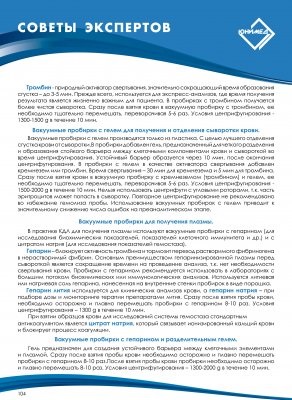 Detectarea citokinelor - lista de preturi din (preturile sunt indicate dintr-un depozit din Moscova) - юнимед москва