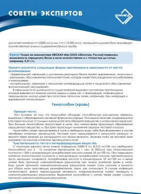 Detectarea citokinelor - lista de preturi din (preturile sunt indicate dintr-un depozit din Moscova) - юнимед москва