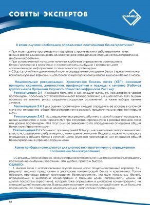 Detectarea citokinelor - lista de preturi din (preturile sunt indicate dintr-un depozit din Moscova) - юнимед москва