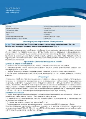 Detectarea citokinelor - lista de preturi din (preturile sunt indicate dintr-un depozit din Moscova) - юнимед москва