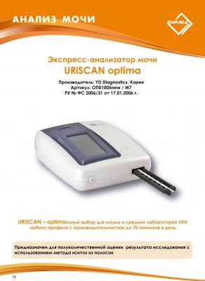 Detectarea citokinelor - lista de preturi din (preturile sunt indicate dintr-un depozit din Moscova) - юнимед москва