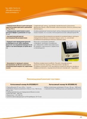 Detectarea citokinelor - lista de preturi din (preturile sunt indicate dintr-un depozit din Moscova) - юнимед москва