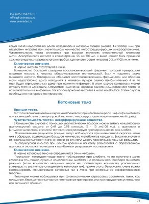 Detectarea citokinelor - lista de preturi din (preturile sunt indicate dintr-un depozit din Moscova) - юнимед москва