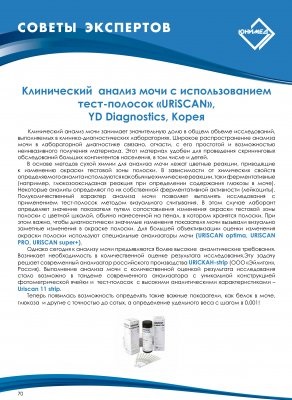 Detectarea citokinelor - lista de preturi din (preturile sunt indicate dintr-un depozit din Moscova) - юнимед москва