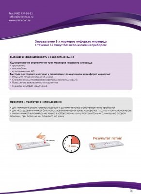 Detectarea citokinelor - lista de preturi din (preturile sunt indicate dintr-un depozit din Moscova) - юнимед москва