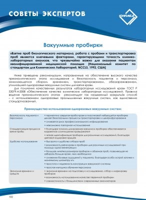 Detectarea citokinelor - lista de preturi din (preturile sunt indicate dintr-un depozit din Moscova) - юнимед москва