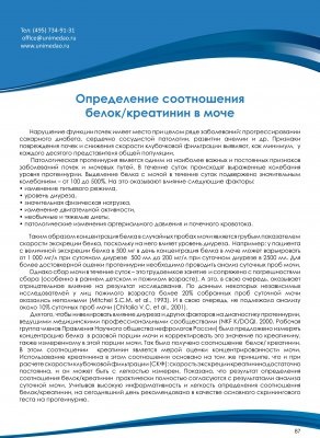 Виявлення цитокінів - прайс-лист від (ціни вказані зі складу в москві) - Юнимед москва