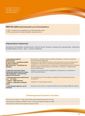 Detectarea citokinelor - lista de preturi din (preturile sunt indicate dintr-un depozit din Moscova) - юнимед москва