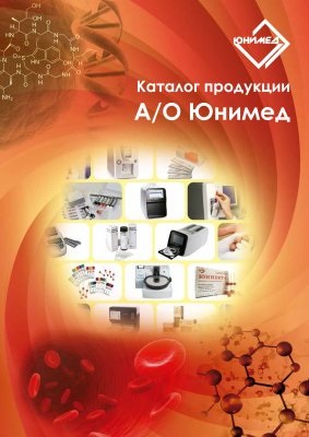 Виявлення цитокінів - прайс-лист від (ціни вказані зі складу в москві) - Юнимед москва