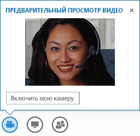 Възможности Lync основния - офис бюро