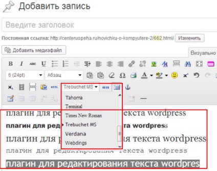 Wordpress vizual editor tinymce avansat