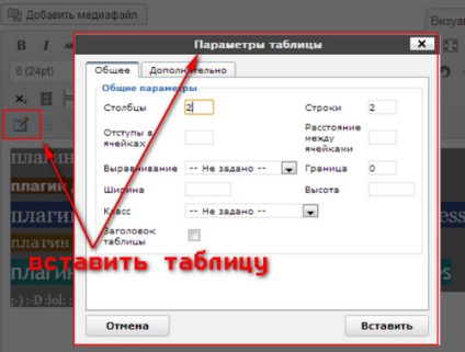 Wordpress WYSIWYG редактор TinyMCE напреднали