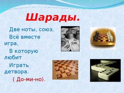 Закріплення і узагальнення за темами «союзи» і «приводи» - російську мову, уроки