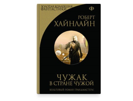 15 Книг, які в точності передбачили майбутнє