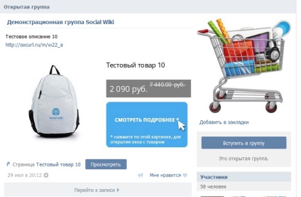 5 pași smm pentru un magazin online vinde vkontakte, pe site, în mesaje private, agenția