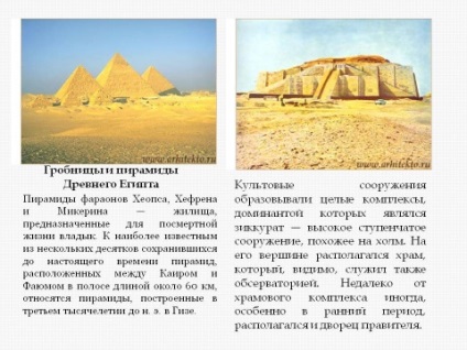 Arhitectura Egiptului