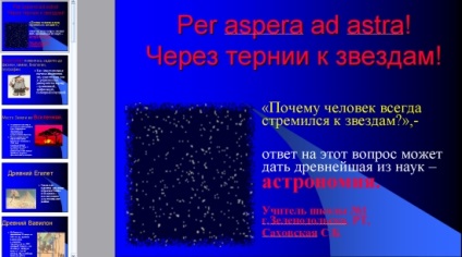 Astronomie - cea mai veche prezentare a științelor powerpoint, astronomie