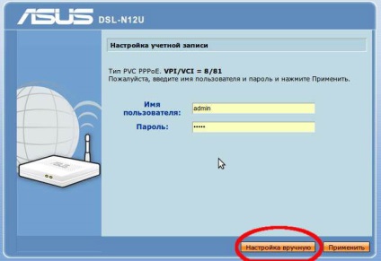 Asus dsl n12u recenzie, configurare și firmware