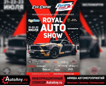 Spectacol auto spectacol Auto Royal, 21-23 iulie 2017, Sankt-Petersburg