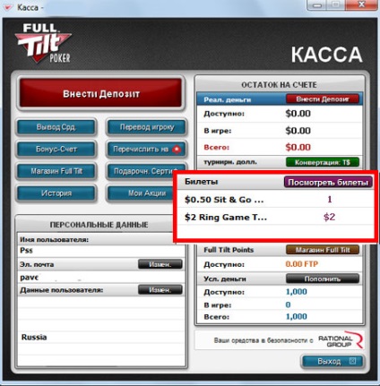 Nici un depozit de 10 $ full tilt poker (ftp), niciun bonus de depunere la poker pentru înregistrarea pokerstars