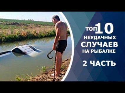 Brothers shcherbakovy - prinde pe ultralight numărul 8 - video pe