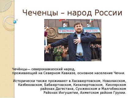 Cecenii sunt poporul Rusiei