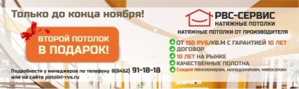 Tavane intinse din Saratov - preturi, promotii, poze